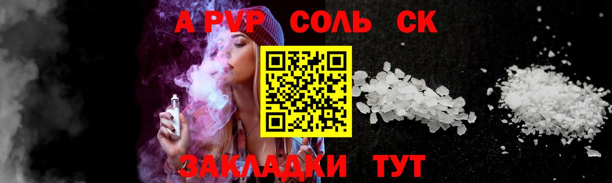 Скопин  Альфа ПВП Crystall  Вход с VPN 
