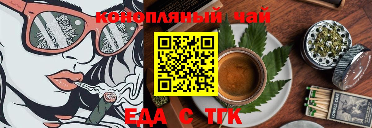 Скопин  Cannafood марихуана  Вход с VPN 