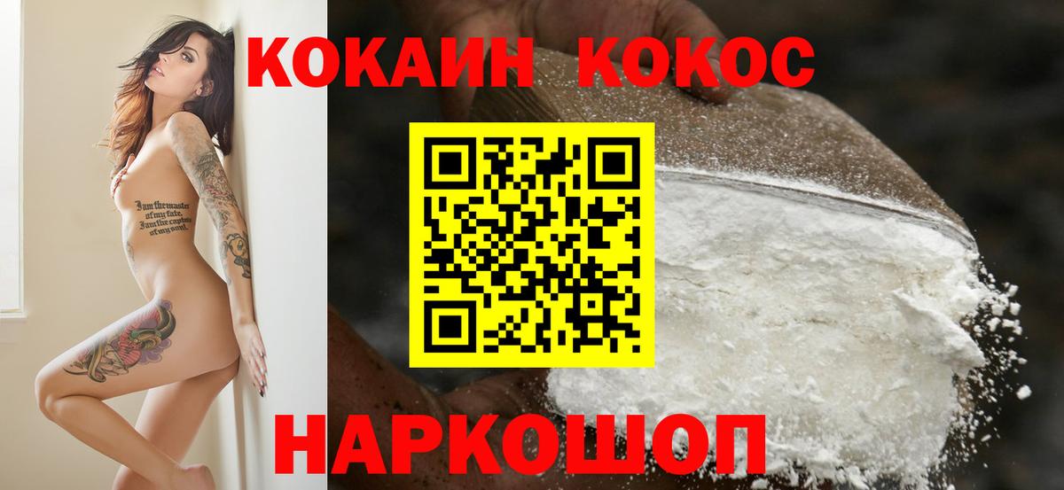 COCAIN 99% Скопин