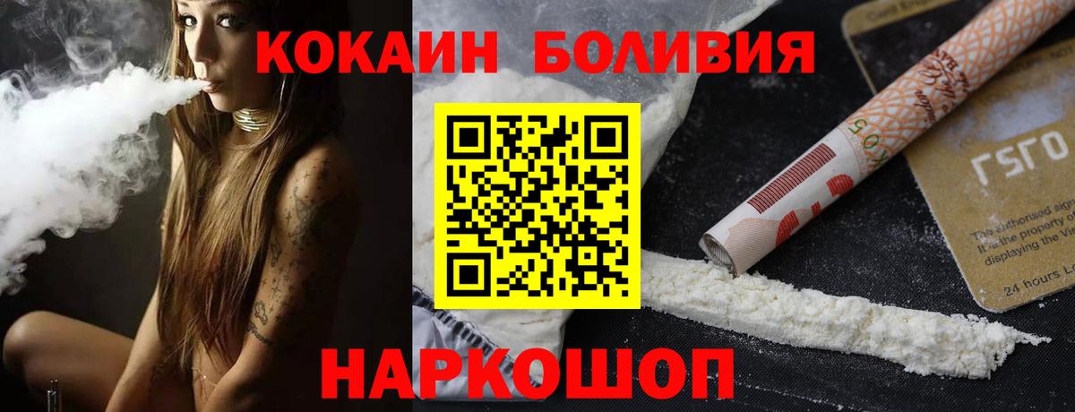 КОКАИН Колумбийский  Cocaine Перу  COCAIN  Вход с VPN  Скопин 