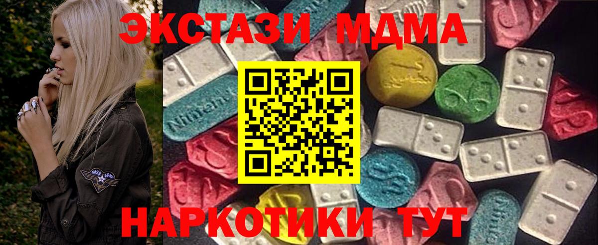 Экстази таблы Скопин