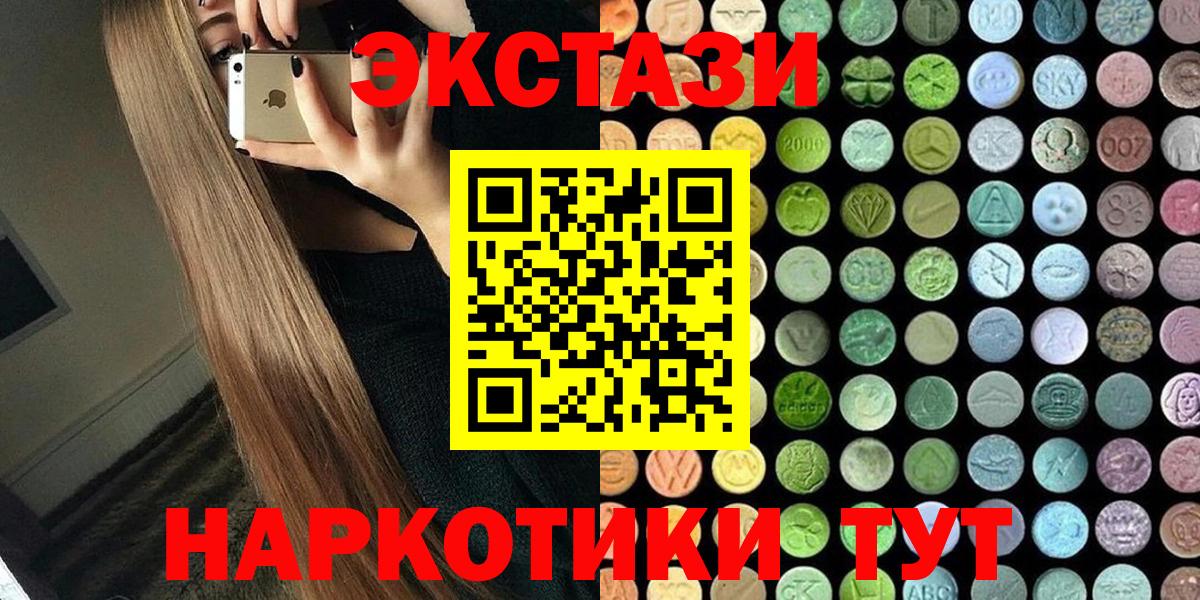 Скопин  Экстази 300 mg  ЭКСТАЗИ  Вход с VPN  маркетплейс формула  Экстази бентли 
