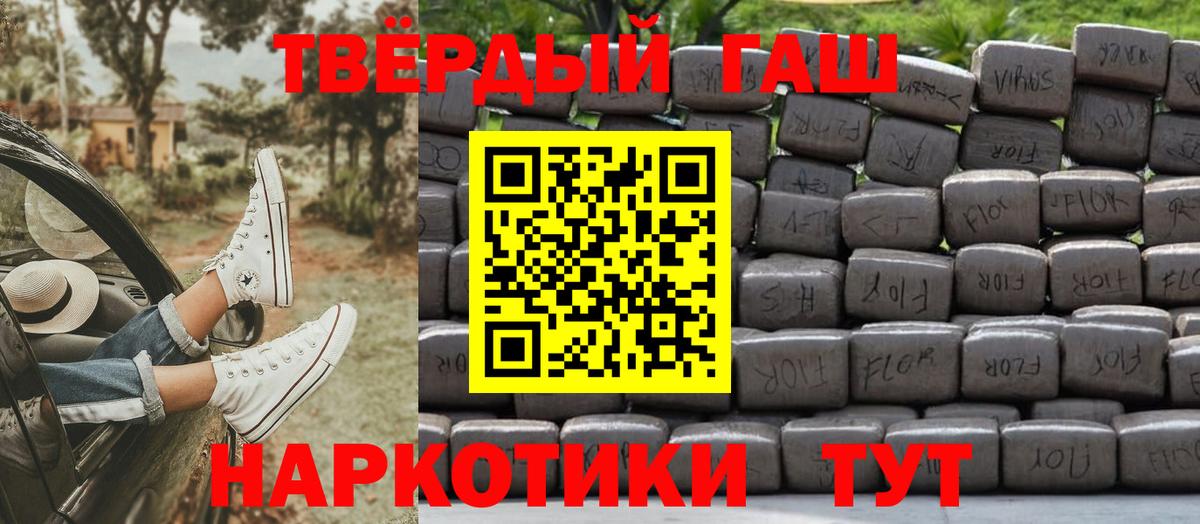 Скопин  Гашиш Premium  Вход с VPN 