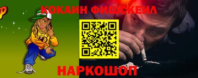наркотики Севастополь