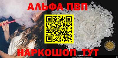 Альфа ПВП Свободный