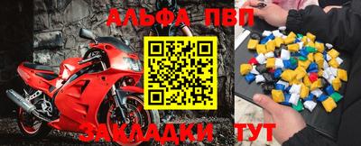 Альфа ПВП Свободный