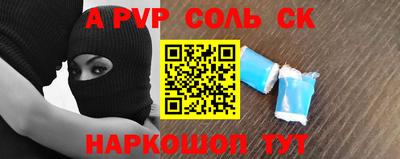 Альфа ПВП Свободный