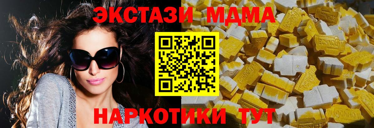 МДМА молли  Вход с VPN  МДМА молли  Скопин 