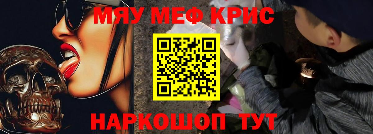 Меф кристаллы  Меф  Мефедрон  Скопин  Вход с VPN  Мефедрон mephedrone 