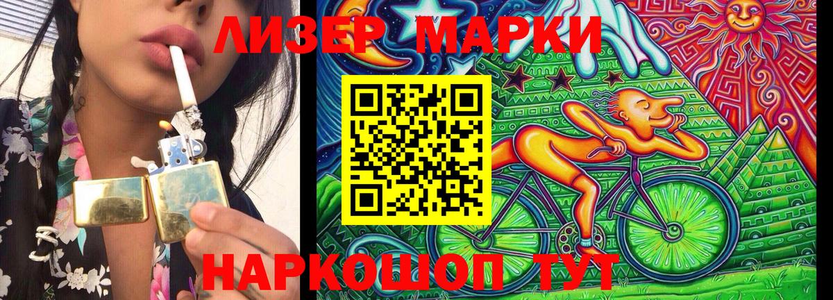 Марки NBOMe 1,5мг Скопин