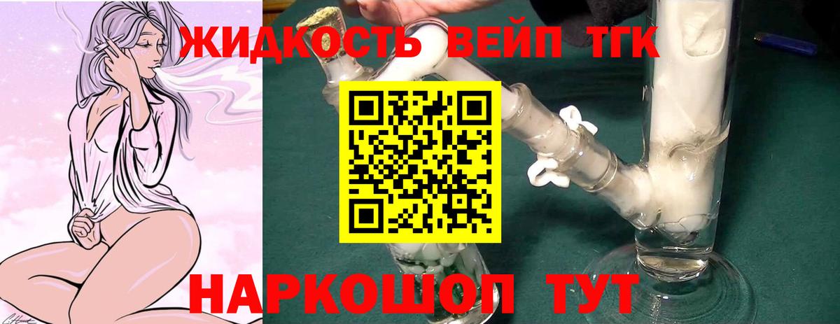 Дистиллят ТГК THC oil  купить   Скопин  Вход с VPN 