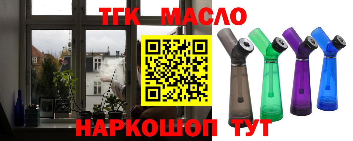 Дистиллят ТГК Wax Скопин